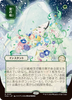 Veil of Summer (Japanese) (Mystical Archive)