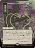 Culling Ritual (Japanese) (Mystical Archive)