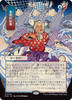 Expressive Iteration (Japanese) (Mystical Archive)