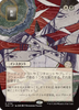 Fracture (Japanese) (Mystical Archive)