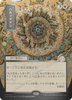 Armageddon (Japanese) (Mystical Archive Silver Scroll Foil)