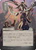 Helping Hand (Japanese) (Mystical Archive Silver Scroll Foil)