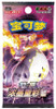 (SIMPLIFIED CHINESE) Pokemon CS2AC Vivid Portrayals Charizard JUMBO Booster Pack