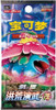 (SIMPLIFIED CHINESE) Pokemon CS3A Primordial Arts Venusaur JUMBO Booster Pack