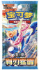 (SIMPLIFIED CHINESE) Pokemon CSV7C Blade Awakened Booster Pack