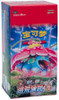 (SIMPLIFIED CHINESE) Pokemon CS3A Primordial Arts Venusaur JUMBO Booster Box