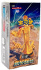 (SIMPLIFIED CHINESE) Pokemon CSV4C Bonus Round JUMBO Booster Box
