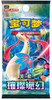 (SIMPLIFIED CHINESE) Pokemon CSV8C Brilliant Illusions JUMBO Booster Pack