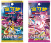 (SIMPLIFIED CHINESE) Pokemon Return of the Dragon: Duraludon