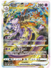 (SIMPLIFIED CHINESE) Pokemon Mewtwo VSTAR Collection Gift Box