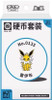(SIMPLIFIED CHINESE) Pokemon 151 Hope Coin Collection - No. 0135 Jolteon