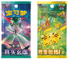 (SIMPLIFIED CHINESE) Electric Plush Blind Box Tin