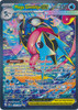 ME Chaos Rising 116/086 Mega Greninja ex (Special Illustration Rare)