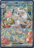 ME Chaos Rising 119/086 Cinccino ex (Special Illustration Rare)