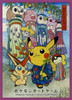 Pokemon Center Japan - Tanabata Festival (Plum Purple Border) Sleeves (64)