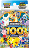 (TRADITIONAL CHINESE) 100 Battle Collection Starter Deck