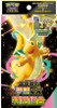 (TRADITIONAL CHINESE) Pokemon M2a F Mega Dream ex Special Set