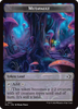 Lorwyn Eclipsed - Mutavault Token (Foil)