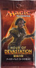 Hour of Devastation Booster Pack [JAPANESE]