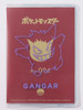 Pokemon Center Japan Gengar Passport Cover
