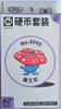 (SIMPLIFIED CHINESE) Pokemon 151 Surprise Coin Collection - No. 0045 Vileplume