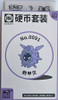 (SIMPLIFIED CHINESE) Pokemon 151 Surprise Coin Collection - No. 0091 Cloyster