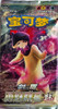 (SIMPLIFIED CHINESE) Pokemon CS5AC Brave Stars Typhlosion Booster Pack