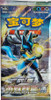 (SIMPLIFIED CHINESE) Pokemon CS5BC Brave Stars Lucario Booster Pack