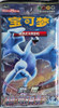 (SIMPLIFIED CHINESE) Pokemon CS6AC Shadow of the Blue Sea Lugia JUMBO Booster Pack