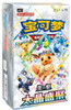 (SIMPLIFIED CHINESE) Pokemon CSV9.5C Terastal Grand Gathering Booster Box