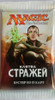 Oath of the Gatewatch Booster Pack [RUSSIAN]