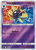 (SIMPLIFIED CHINESE) Pokemon Lillie's Support Gift Box