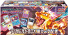 (JAPANESE) Deck Build Box: Ruler of the Black Flame