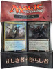 Duel Deck: Blessed Vs. Cursed [JAPANESE] (Minor Packaging  Damage)