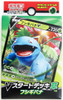 (JAPANESE) Sword & Shield V Starter Deck Grass