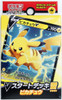 (JAPANESE) Sword & Shield V Starter Deck Lightning