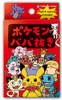 (JAPANESE) Old Maid (Baba-Nuki) Set Original (Red)