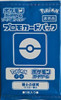 (JAPANESE) Pokemon GO Professor Willow Card Promo Pack