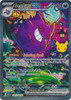 30th Celebration 154/128 Gengar ex (Special Illustration Rare)