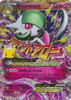 30th Celebration Classic Collection 106/160 M Gardevoir ex