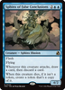 Sphinx of False Conclusions