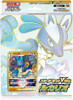 (JAPANESE) Sword & Shield Starter Set VSTAR Lucario
