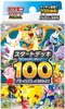 (JAPANESE) Mega Start Deck 100 Battle Collection