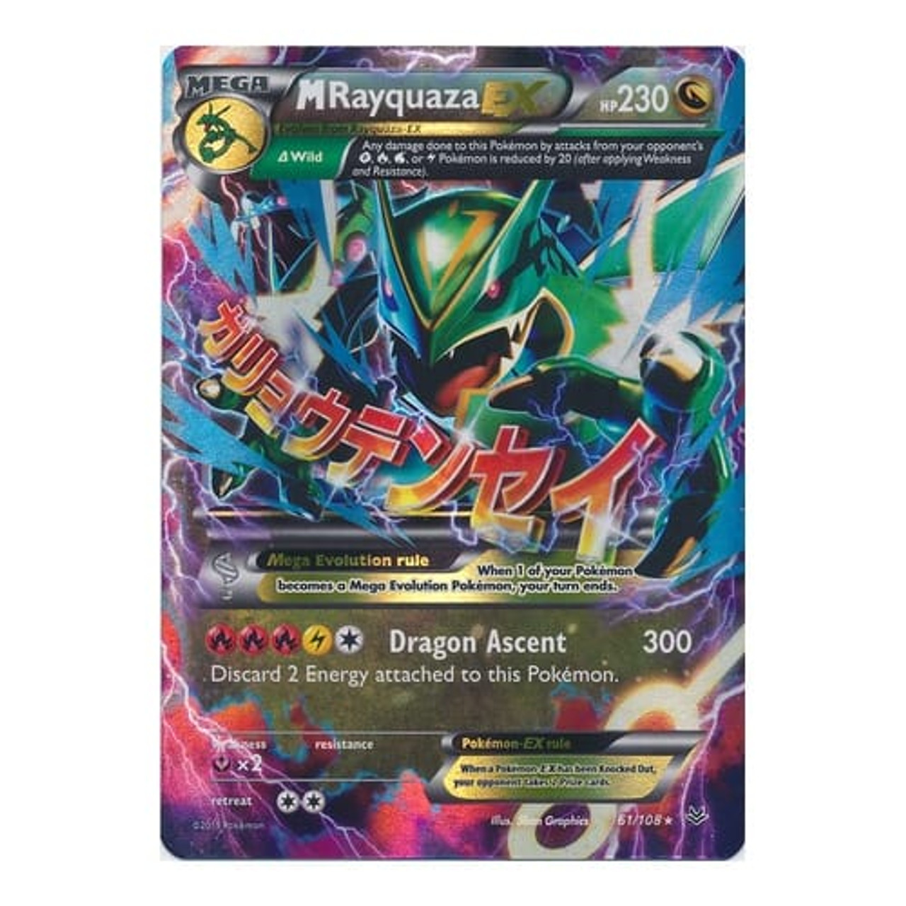 Mega Rayquaza EX 105/108 Pokémon card from Roaring Skies for sale