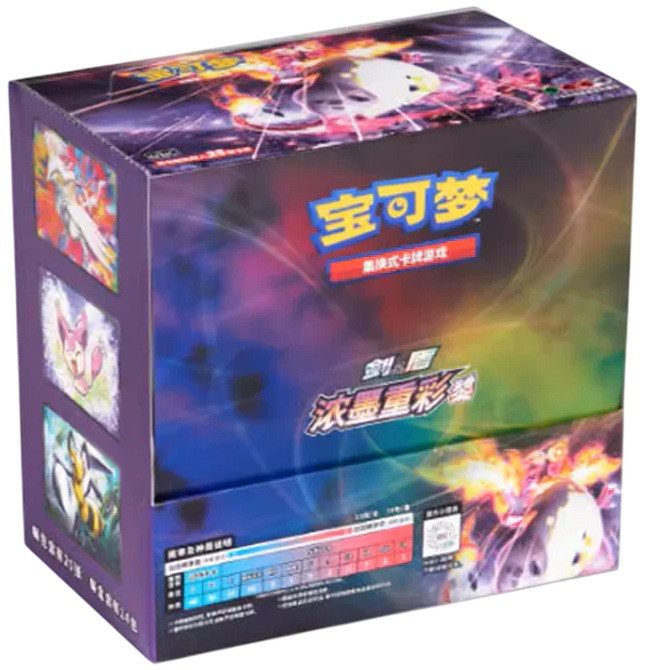 (SIMPLIFIED CHINESE) Pokemon CS2AC Vivid Portrayals Charizard JUMBO ...