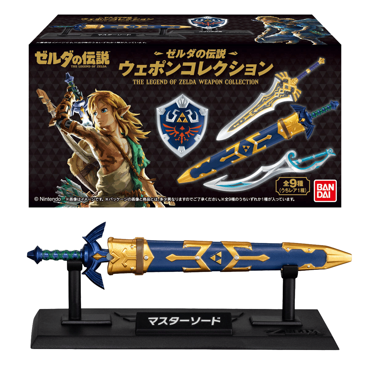 master sword breath of the wild collector