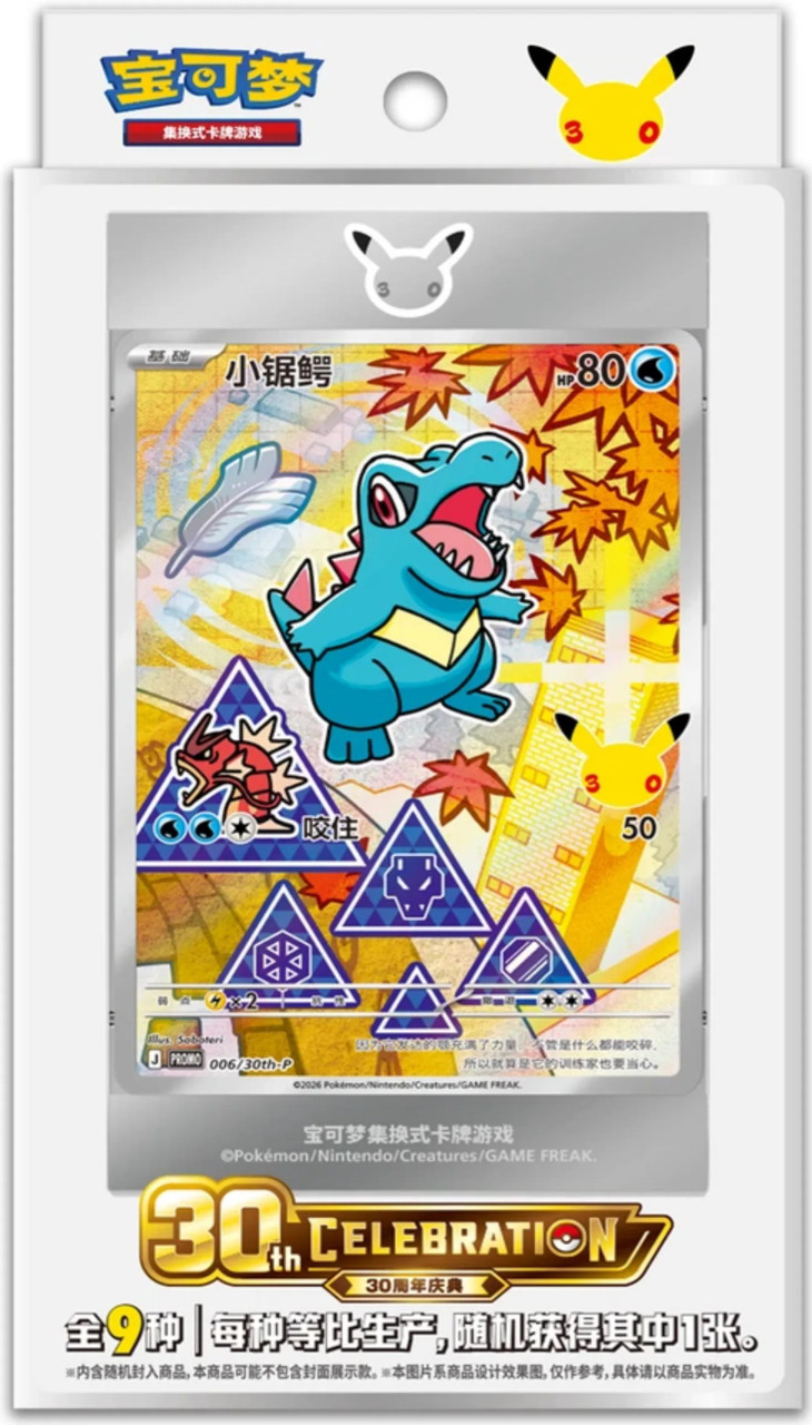 ※10BOX ［大人気］中国版30th celebration vol.2 SIMPLIFIED CHINESE) Pokemon 30th Anniversary Celebration First