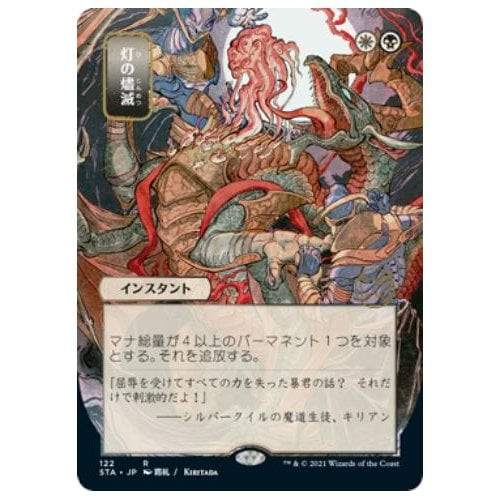 Despark (Japanese Variant) | Strixhaven Mystical Archive