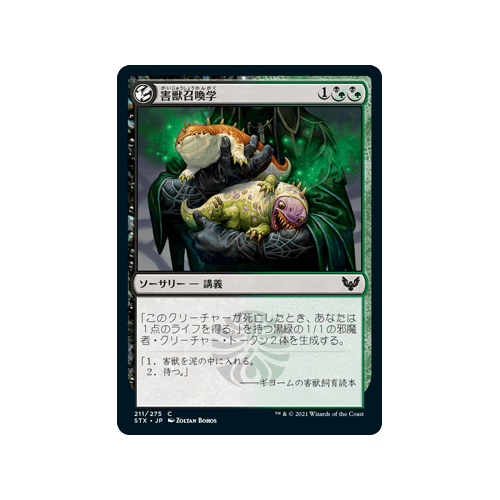Pest Summoning (Japanese)