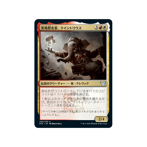 Quintorius, Field Historian (Japanese)